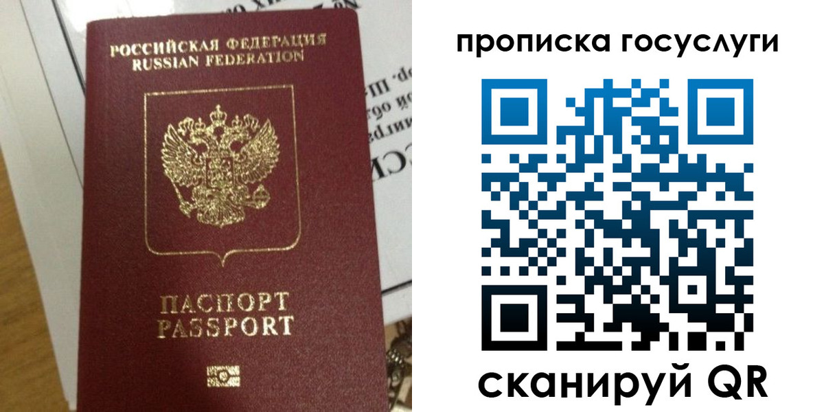 прописка поиск в Прохладном