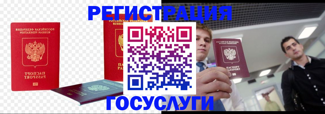 прописка ребенка в Прохладном