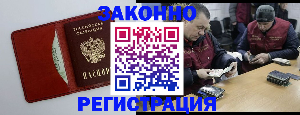 прописка ребенка в Прохладном