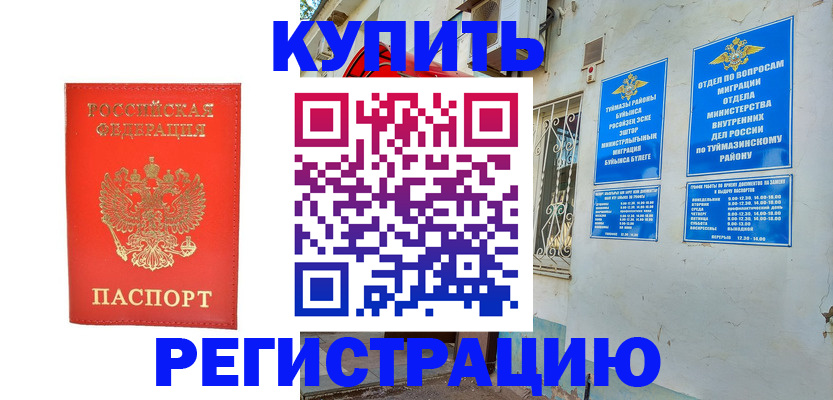регистрация для школы в Прохладном