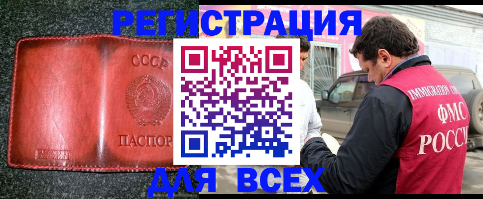 прописка в Прохладном