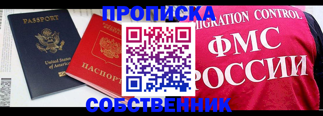 регистрация в Прохладном